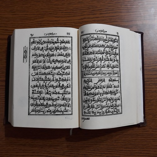 Sagrado Corán islámico de colección escrito a mano Corán القرآن الكريم المصحف الشريف خط اليد - Imagen 13 de 24