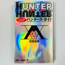 HUNTER x HUNTER Hunter's Guide Book CHARACTER & WORLD official data book - F/S