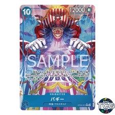 Buggy [2nd Anniversary] OP09-051 Prices | One Piece Emperors in