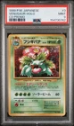 1999 Pokemon Japanese CD Promo Venusaur Holo Rare #3 PSA 9