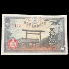Japan 1944 50 Yen WW2 WWII Banknote Japanese Currency Nuke Nuclear Bomb Era