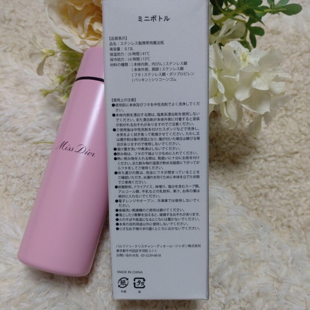 Christian Dior Stainless Steel Tumbler Mini Bottle Water Bottle