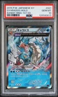 Pokemon Gyarados Holo Japanese Bandit Ring 1st 021/081 PSA 10