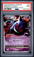 PSA 9 Gengar LV.X 1st Edition Pt4 043/090 Japanese Pokemon Card Advent of Arceus