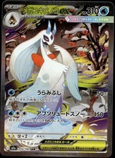 Mega Froslass ex #233 Prices | Pokemon Japanese Mega Dream ex