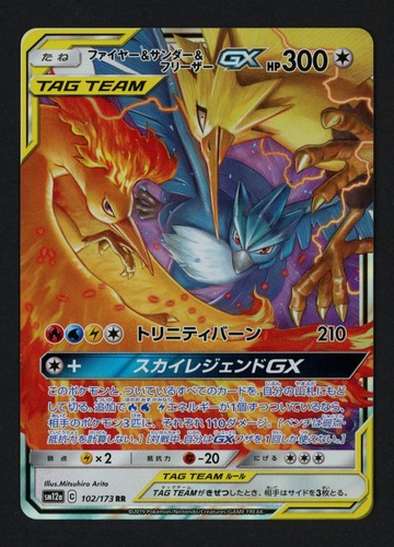 Moltres & Zapdos & Articuno GX 102/173 SM12a: TAG TEAM GX: Tag All Stars Pokemon