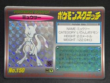 Mewtwo Prism 150 Prices | Mewtwo Prism 150 List