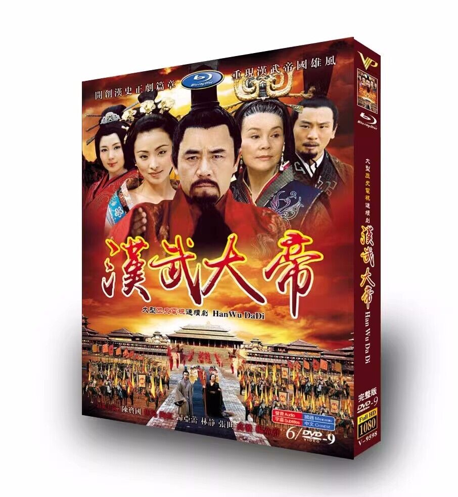New Chinese Drama TV HAN WU DA DI DVD Chinese Subs Free region 汉武大帝 New Chinese Drama TV HAN WU DA DI DVD Chinese Subs Free region 汉武大帝