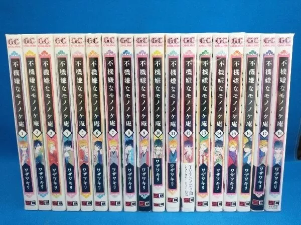 Fukigen na Mononokean The Morose Mononokean 1-18 complete set manga Comic  Japan