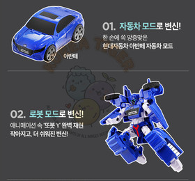 Young Toys Tobot Mini Y Hyundai Avante  Transforming Robot Car Figure Korea NEW