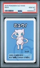 2019 POKEMON OLD MAID MEW PSA 10