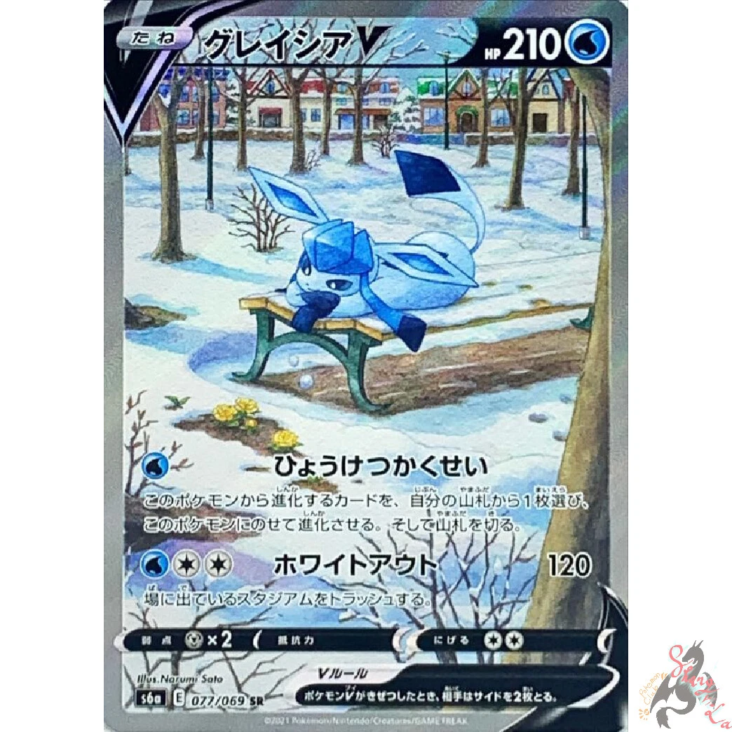 Pokemon Card Japanese - Glaceon V SR (SA) 077/069 S6a - Eevee