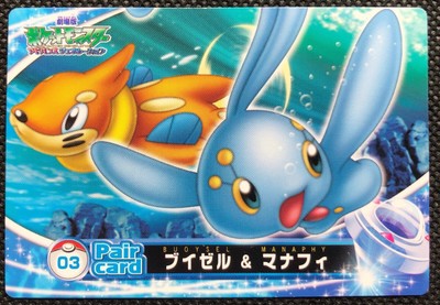 Buize Manaphy Pair Card 03 Pokemon Top Advanced Generation Rare F S From Japan Ebay Buize Manaphy Pair Card 03 Pokemon Top Advanced Generation Rare F S From Japan Ebay