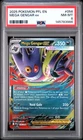 2025 POKEMON PFL EN-PHANTASMAL FLAMES #056 MEGA GENGAR EX PSA 8