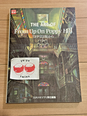 Studio Ghibli The Art of From Up On Poppy Hill Art Book Hayao
