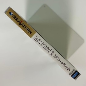 Sega Saturn VirtuFighter CG Portrait Vol 10 item 139973