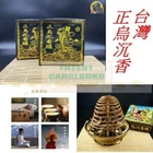 [周錦香] 正烏沉香環 TAIWAN Agarwood Coil Incense 24hrs (10 coils/box)