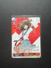 Weiss Schwarz Kadokawa Sneaker Bunko Haruhi, Radiant Smile Ssy/W62-054 R