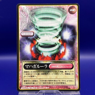 Maha-Garula Shin Megami Tensei Persona Trading Card Game TCG Atlus 738 1997