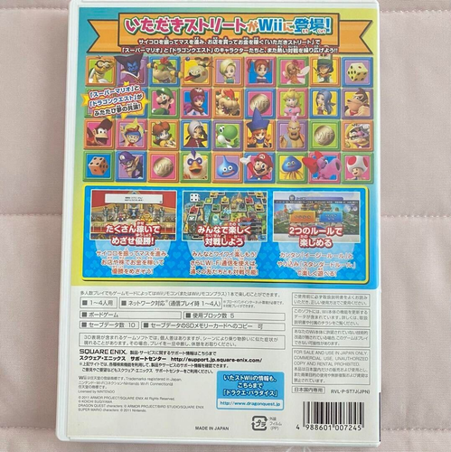 Itadaki Street Fortune Street Nintendo Wii Japanese ver Tested - Picture 2 of 8
