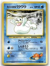 Misty's Seel NO. 086 Common Gym Heroes Pokemon Japanese LP