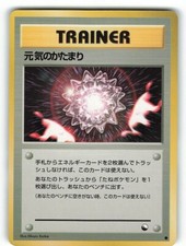 MP Japanese Pokemon Pocket Monster Vending Series Max Revive Trainer
