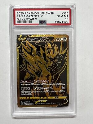 Pokemon Card Zamazenta V PSA 10 GEM MINT 330/190 UR Shiny star V