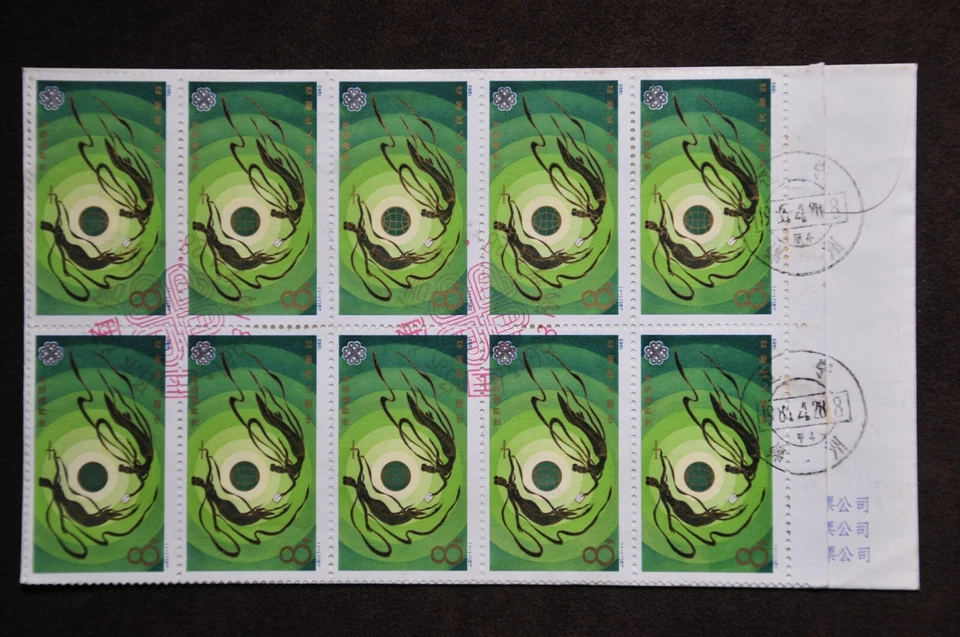 J91 World Communications Yr 8f x 11 on pte FDC -Liaoning-Jinzhou 1983.4.28 (b46) - Image 2 of 4