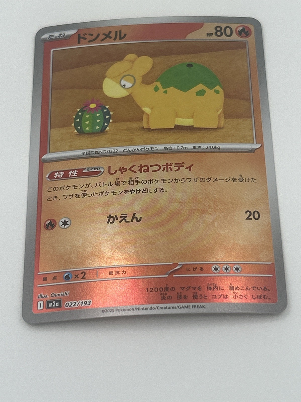 Numel 022/193 M2a MEGA Dream ex - Pokemon Card Japanese MEGA NM