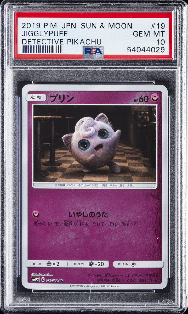 2019 POKEMON JPN SUN & MOON DETECTIVE PIKACHU #19 JIGGLYPUFF 2019 POKEMON JPN SUN & MOON DETECTIVE PIKACHU #19 JIGGLYPUFF
