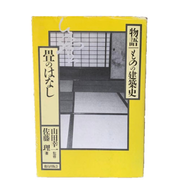 Tatami Story: The History Of Architectural Stories