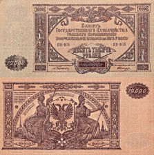 RUSSIA BANKNOTE 10000 RUBLES 1919 UNC-MINT-PRISTINE