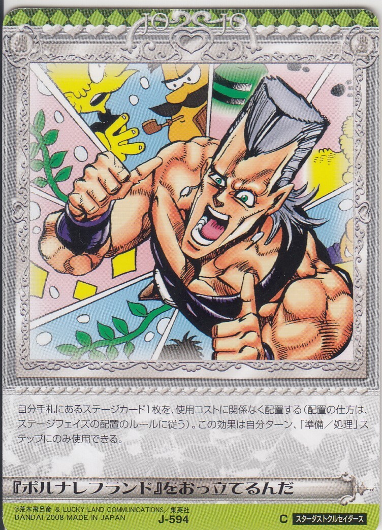 J-594 JoJo's Bizarre Adventure Adventure Battle Card ABC Part6 | eBay