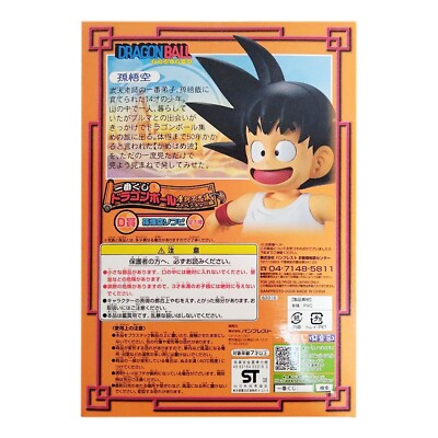 Ichiban Kuji Dragon Ball Mystical Adventure Son Goku Soft Vinyl