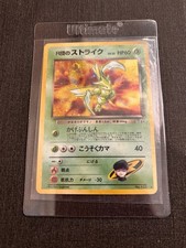 【㊗️激レア@2200】シープレス錦(大) Rocket's Scyther #123 Prices | Pokemon Japanese Leaders' Stadium