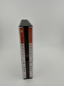 Shenmue&mdash; Sega Dreamcast &mdash;Japanese CiB&mdash; NM Condition W/ Reg Card + Passport Disc