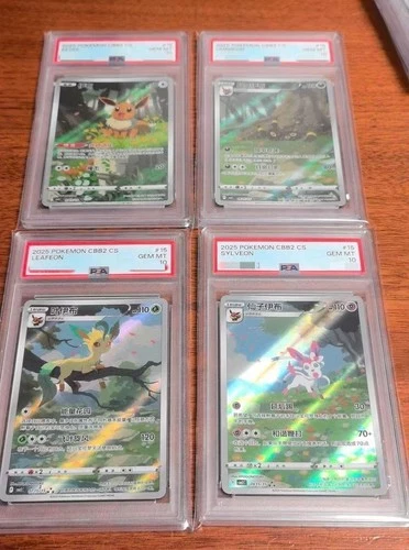2025 Pokemon TCG Chinese Exclusive Gem Pack Vol. 2 CBB2C Eevee (4)Pcs Set PSA 10