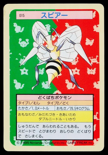Beedrill No. 015 Topsun Pokemon Japanese Heavily Played