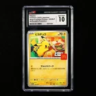 CGC 10 GEM MINT 2025 Pokemon x McDonald's JPN Pikachu H PROMO 020/M-P(2)