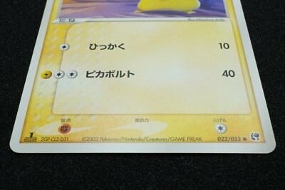 Pikachu 2003 022 053 Pokemon Card Japanese Free Shipping | eBay