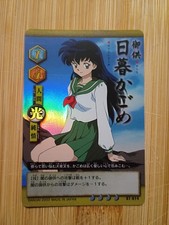 Inuyasha TCG. Kagome Full Art Bo-014. Bandai Japanese Set. Beautiful Rarity. 