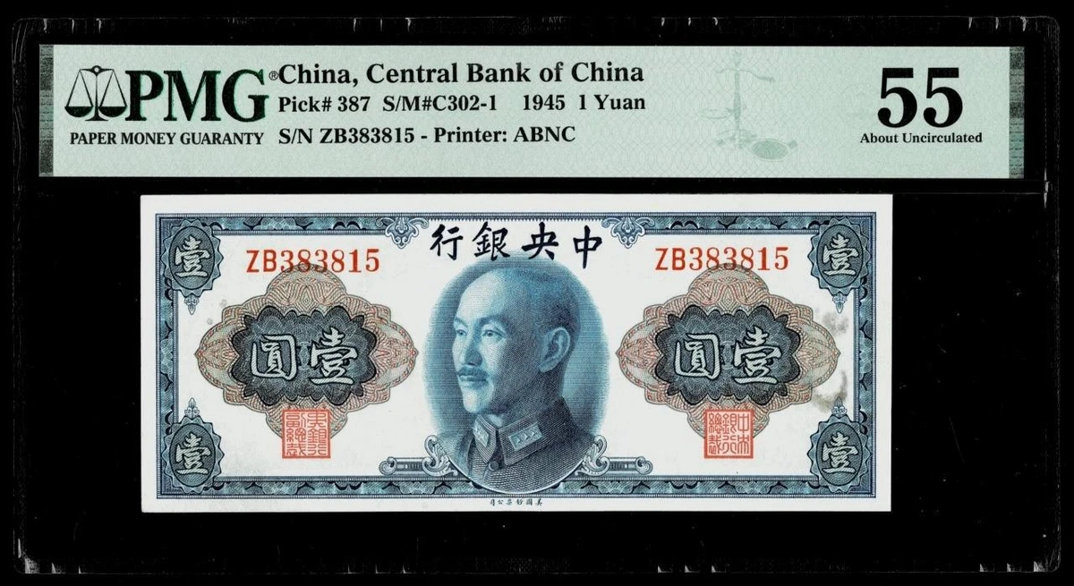 1945 年中国纸币| eBay