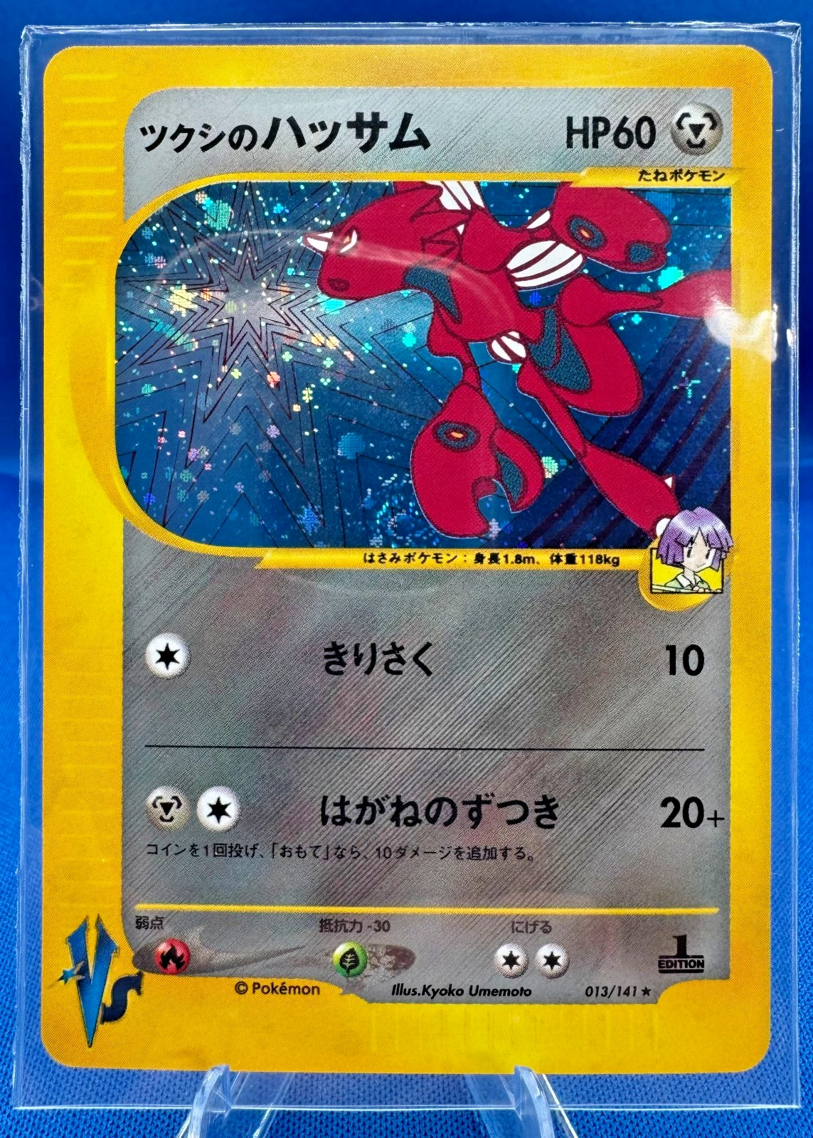 Pokemon Japanese 013/141 1st Edition VS Bugsy's Scizor Holo Swirl VINTAGE NM/M
