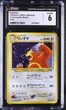 Ursaring #217 Prices | Pokemon Japanese Crossing the Ruins