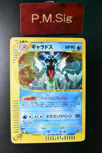 Gyarados 028/088 Mysterious Mountains 2002 Holo e Series Japanese Pokemon Card