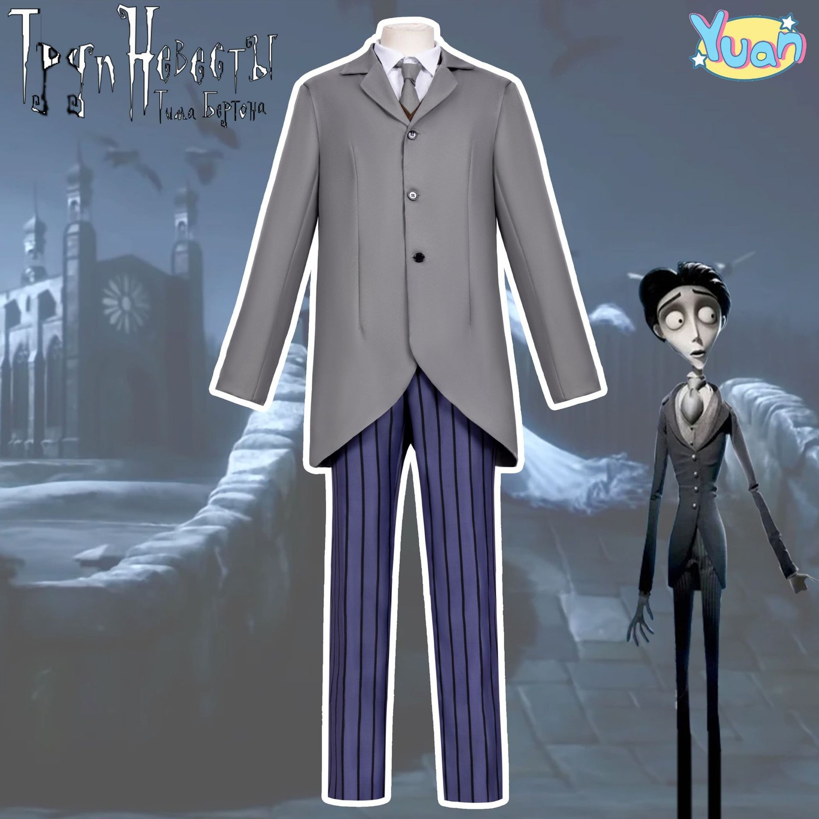Cosplay Tim Burton's Corpse Bride Victor Van Dort Costume Halloween Suits Outfit