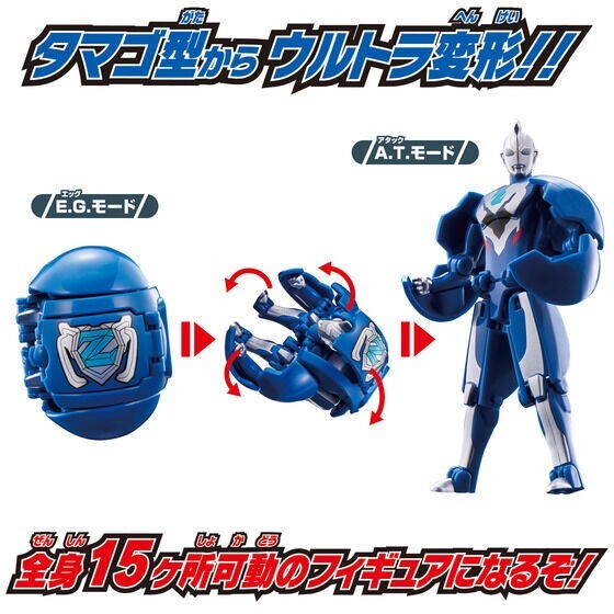 Ultraman Revival Ultra Egg Ultraman Z Original Japan NEW | eBay