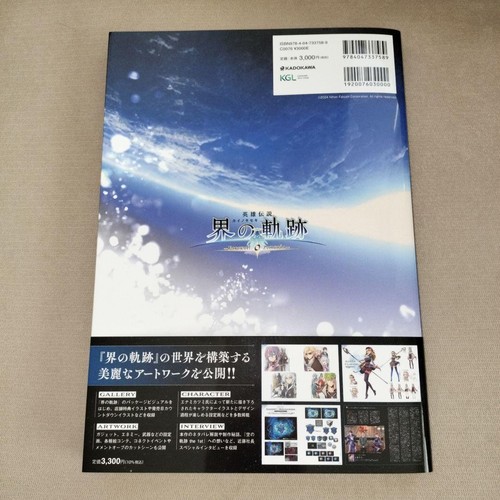 The Legend of Heroes Kai no Kiseki Collezione Visiva Ufficiale Art Book - Foto 6 di 6