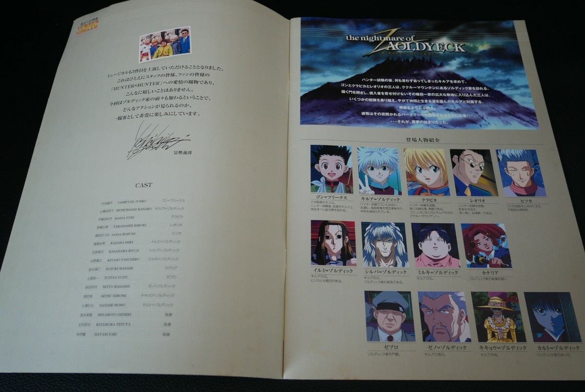 Musical: Hunter x Hunter the nightmare of Zaoldyeck Pamphlet 