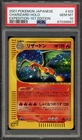 Pokemon Charizard Expedition 1st Edition Japanese Holo Rare #103 PSA 10 Gem Mint